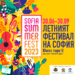 Музика, театър, кино, забавления – от юни до септември на Sofia Summer Fest