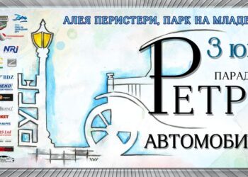 Русе отново ще покаже най-добрите ретро автомобили от България и Румъния