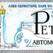 Русе отново ще покаже най-добрите ретро автомобили от България и Румъния