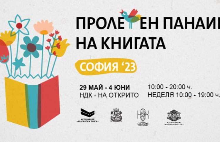 861 483 panair na knigata