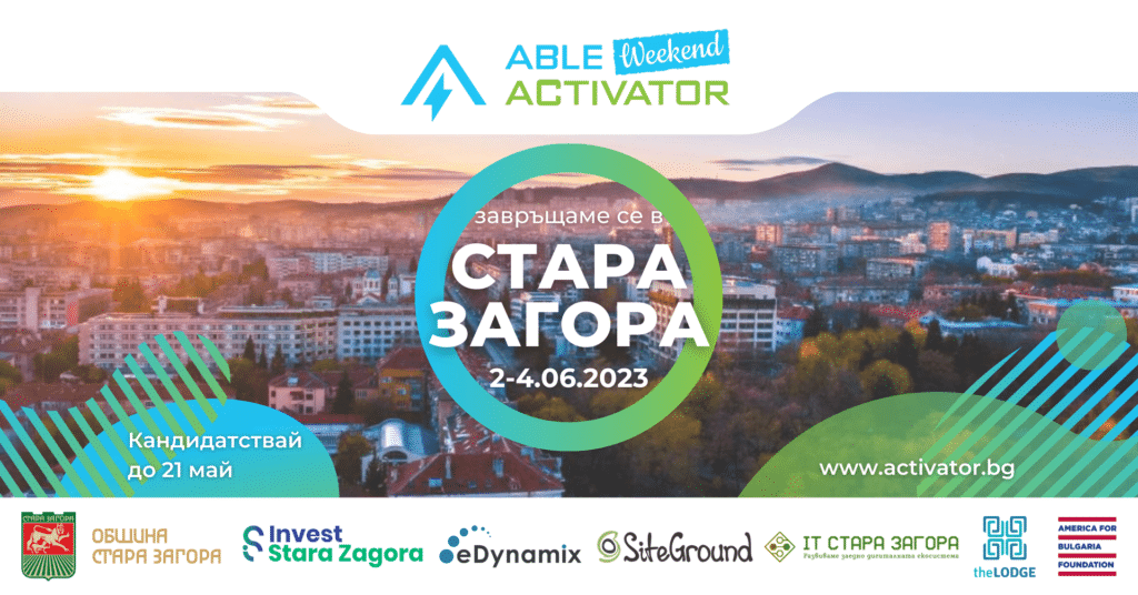 Стара Загора ще е домакин на ABLE Weekend Activator 1 ABLE Weekend Activator