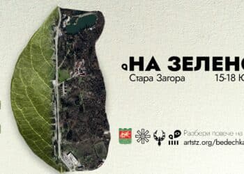 Музика, кино и спорт през юни в Стара Загора