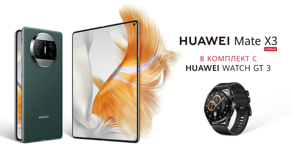 Visual HUAWEI Mate X3
