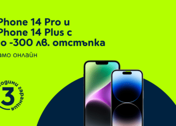 Yettel пуска отстъпка до 300 лв. за iPhone 14 Pro и iPhone 14 Plus