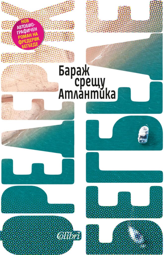 barazhsratlantika3