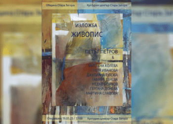 Абсолвенти показват изложба по повод дипломирането си