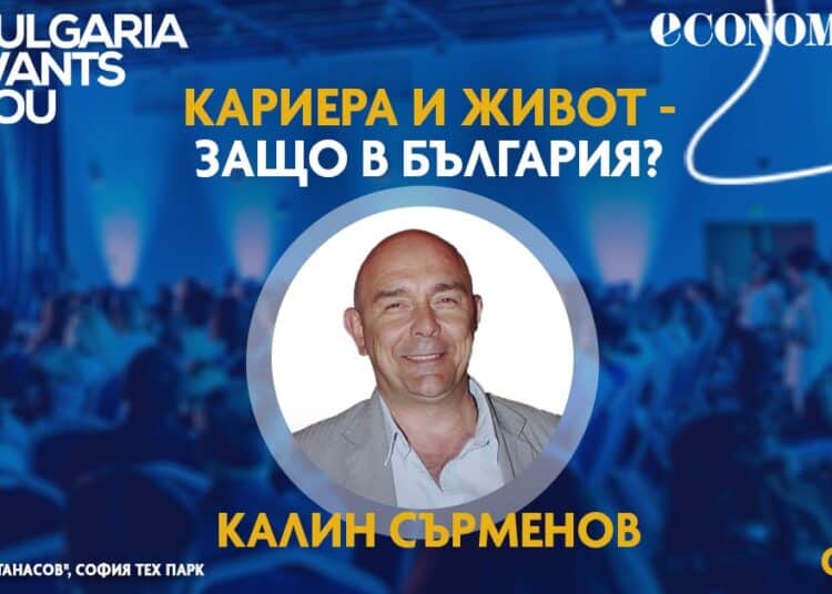 калин сърменов 1