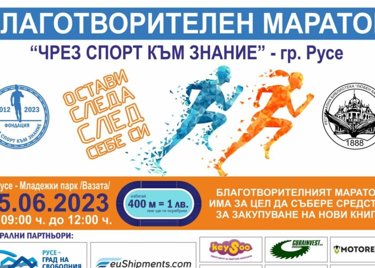 1906 Sport Znanie e1687260903121