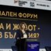 Демографската криза: конкретни стъпки за преодоляването й