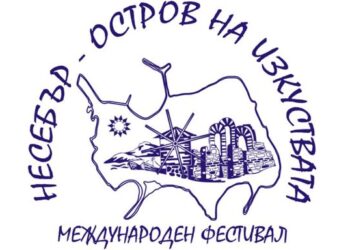 Фестивал превръща Несебър в остров на изкуствата и детското творчество