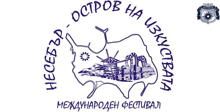Фестивал превръща Несебър в остров на изкуствата и детското творчество 1 2962018 768x384 1