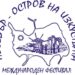 Фестивал превръща Несебър в остров на изкуствата и детското творчество
