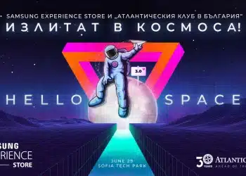 Научни презентации, семинари и изложби – Samsung Experience Store обединява сили с “Ало Космос! Говори България”