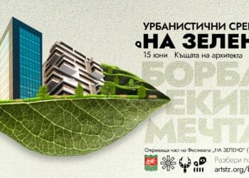 Четири дни забавления за малки и големи по време на феста “На зелено” в Стара Загора