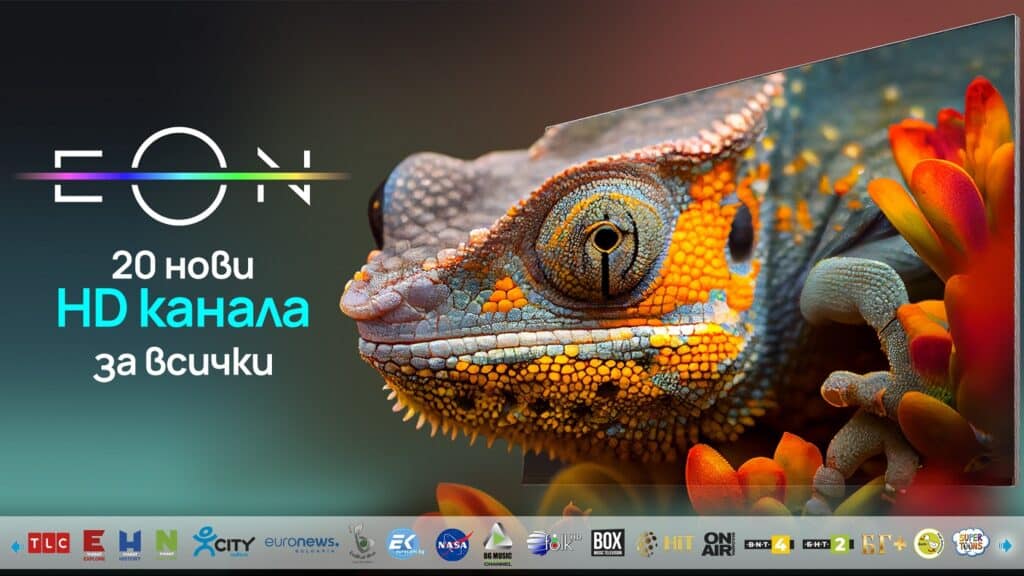 Vivacom подобрява EON изживяването с пускането на 20 нови HD канала 1 Vivacom puska 20 novi HD v EON