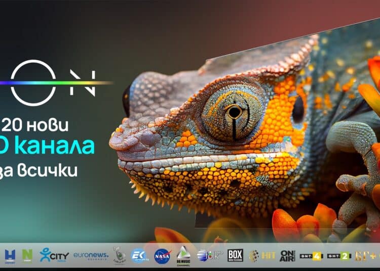 Vivacom puska 20 novi HD v EON