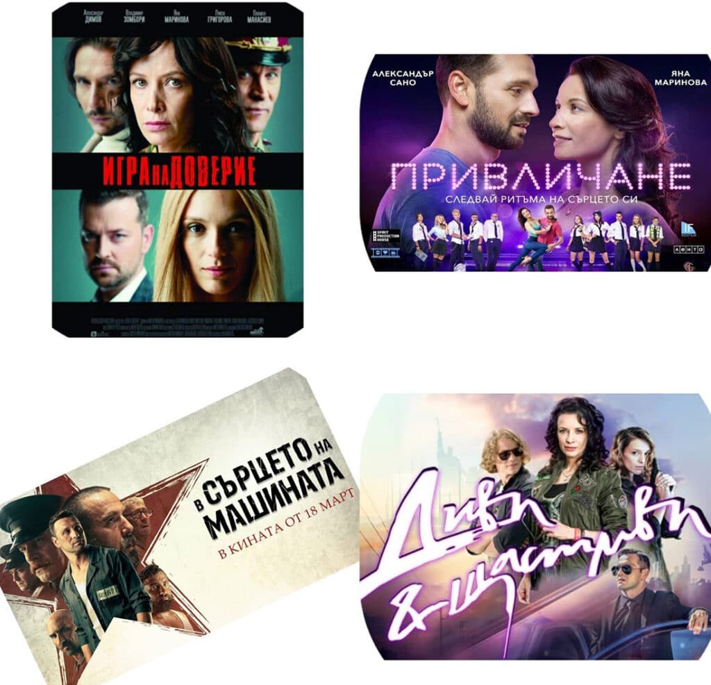 Стара Загора посреща "Мозайката днес" 2 film 1