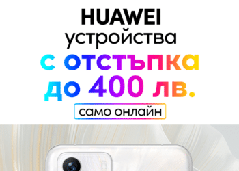 Vivacom предлага до 400 лева отстъпка на устройства HUAWEI
