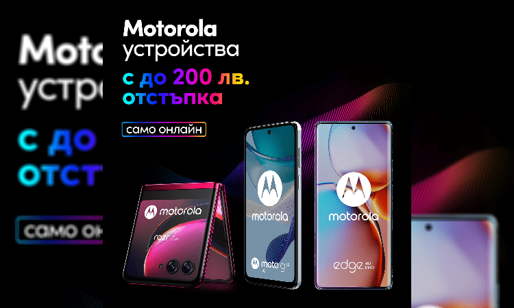 Vivacom предлага до 200 лева отстъпка на устройства MOTOROLA 1 photomix image 35