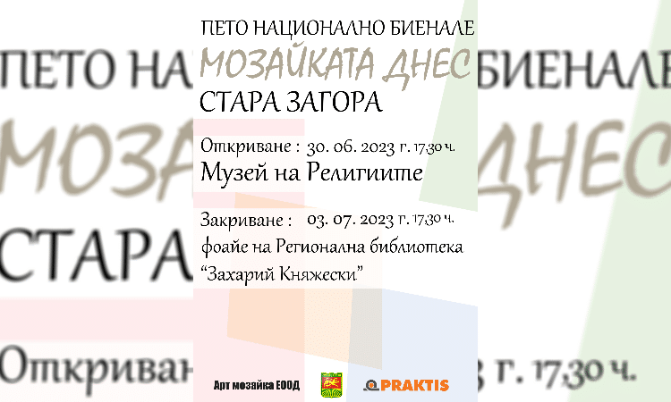 Стара Загора посреща "Мозайката днес" 1 photomix image 50