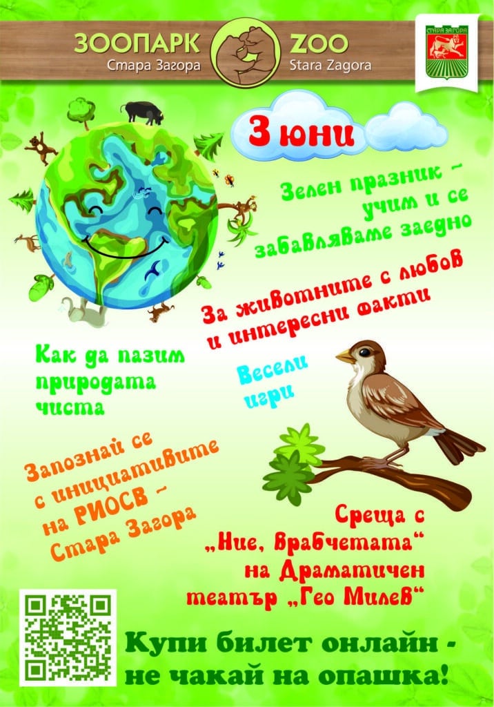 plakat 3 uni 2023 1