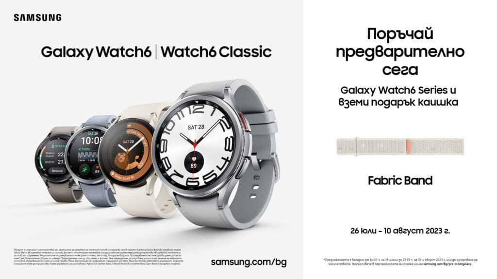 Galaxy Watch 6 Vivacom preorder 1