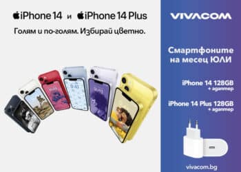 iPhone 14 и iPhone 14 Plus на атрактивни цени с план от Vivacom   