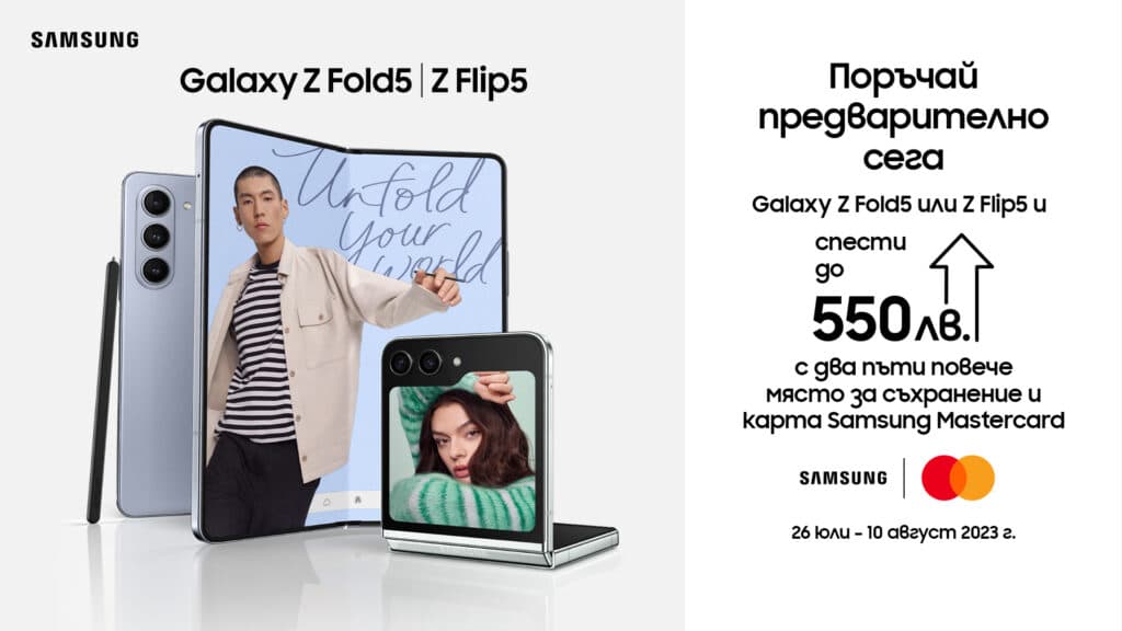 Vivacom preorder Samsung Galaxy Z Flip 5 Samsung Calaxy Z Fold 5 1