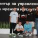 Програма на Vivacom отваря света на телекомуникациите за ученици