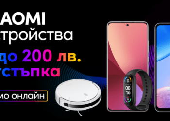Летни намаления до 200 лева от Vivacom и Xiaomi