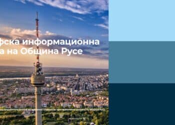 Русенци ще получават безплатно и в реално време информация за общинските обекти и дейности