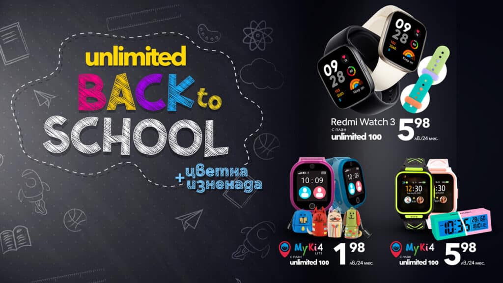 Vivacom back2school campaign