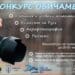 Конкурси в Русе търсят най-атрактивните снимки и най-вкусната торта Гараш
