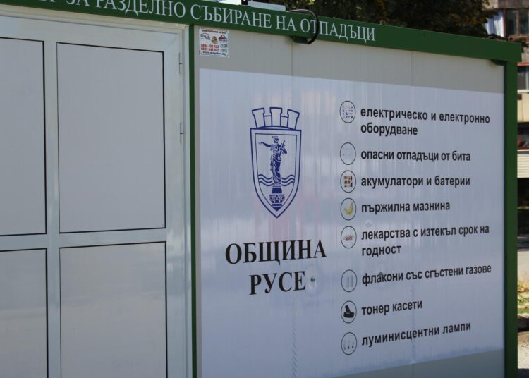 разделно събиране