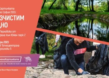Доброволци почистват Перловската река на фестивала “Реките на София”
