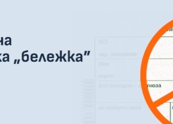 Електронните извинителни бележки за ученици: въпроси и отговори
