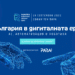 Млади български инженерни таланти ще се борят за награда от 5 хил. лв на Robotics Strategy Forum 9 Млади български инженерни таланти ще се борят за награда от 5 хил. лв на Robotics Strategy Forum