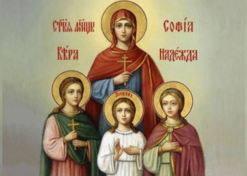 Честваме София, Вяра, Надежда и Любов! На масата се слагат прясна питка и грозде