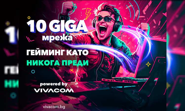 Vivacom e генерален партньор на второто издание на гейминг турнира Dota Masters Bulgaria 1 photomix image 16