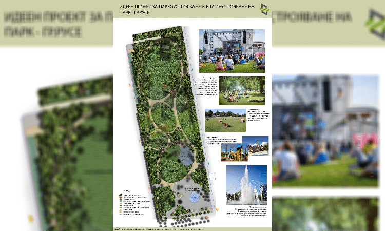 След общ проект с Гюргево: Русе прави парк с билкова градина 1 photomix image 17