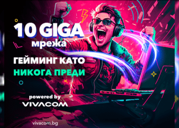 Vivacom осигурява високоскоростен интернет през 10GIGA мрежата си за гейминг турнир в Пловдив