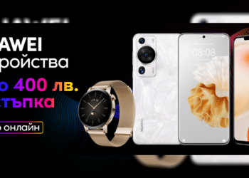 Vivacom предлага до 400 лева отстъпка на избрани устройства Huawei