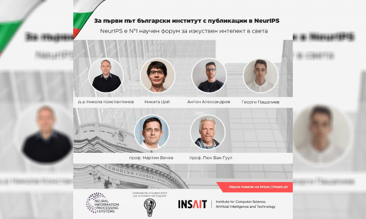 За първи път: наш институт публикува във водещ световен форум за изкуствен интелект 1 photomix image 34