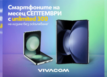 Samsung Galaxy Z Flip5 и Samsung Galaxy Z Fold5 са смартфоните на месеца във Vivacom