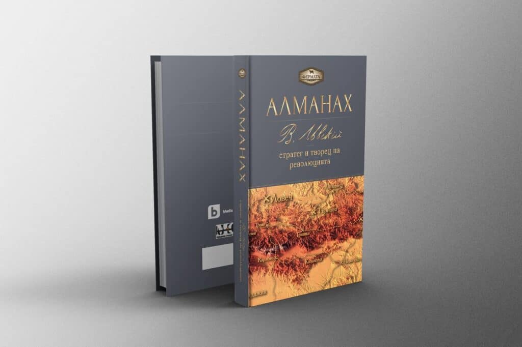 алманах 2023