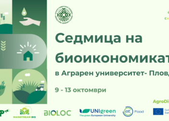 Откриха първия хъб за биоикономика у нас