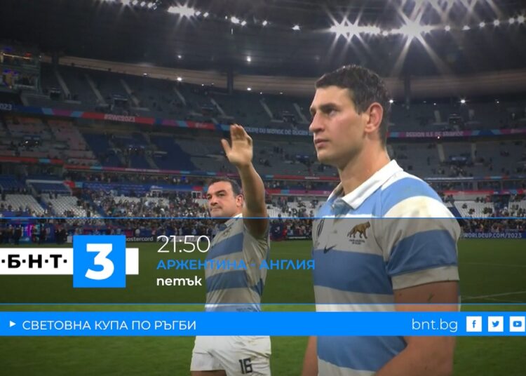 Finalite na Svetovnata kupa po rygbi po BNT 3 01