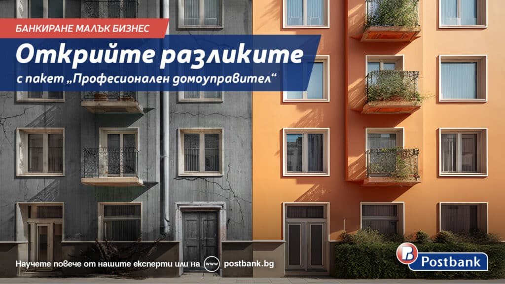 Ако си професионален домоуправител и това е твоят бизнес, направи си сметка 1 SBB Професионален домоуправител TVC Screen 1920x1080 v2
