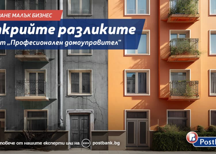 Ако си професионален домоуправител и това е твоят бизнес, направи си сметка 1 SBB Професионален домоуправител TVC Screen 1920x1080 v2
