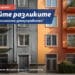 Ако си професионален домоуправител и това е твоят бизнес, направи си сметка
